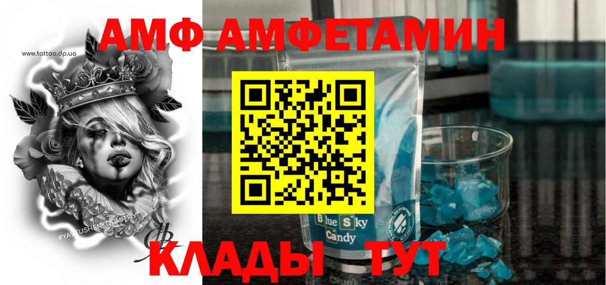 Amphetamine 98%  Амфетамин  АМФ  Вход с VPN  Отрадный 