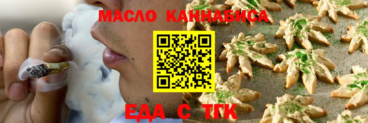 Отрадный  Canna-Cookies марихуана  Вход с VPN 