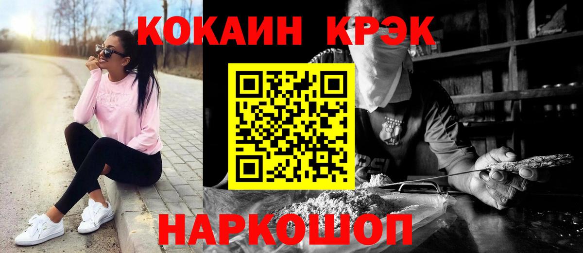 COCAIN Перу  Кокаин  Кокаин Колумбийский  Отрадный  Вход с VPN 