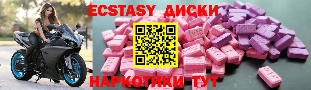 ЭКСТАЗИ Punisher  Вход с VPN  Экстази TESLA  Отрадный 