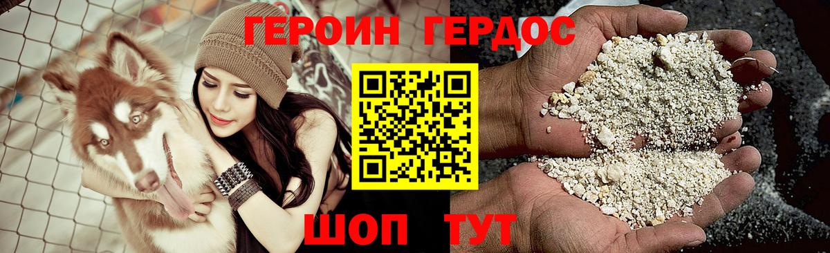 Героин гречка  Героин  Отрадный  Вход с VPN 