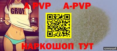 ALPHA PVP Бугуруслан