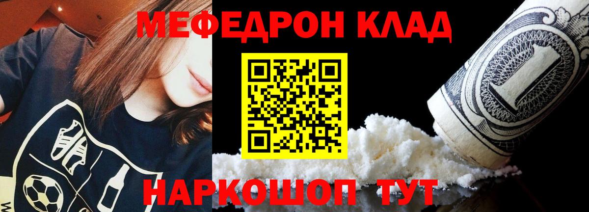 гидра как войти  Меф  Вход с VPN  Мефедрон мука  Меф  Мефедрон кристаллы  Отрадный 