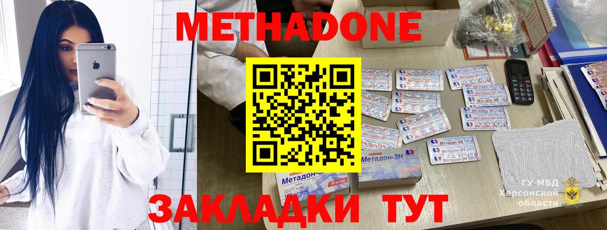 Отрадный  Вход с VPN  LSD-25  МЕФ кристаллы  Каннабис  КОКАИН  Гашиш 