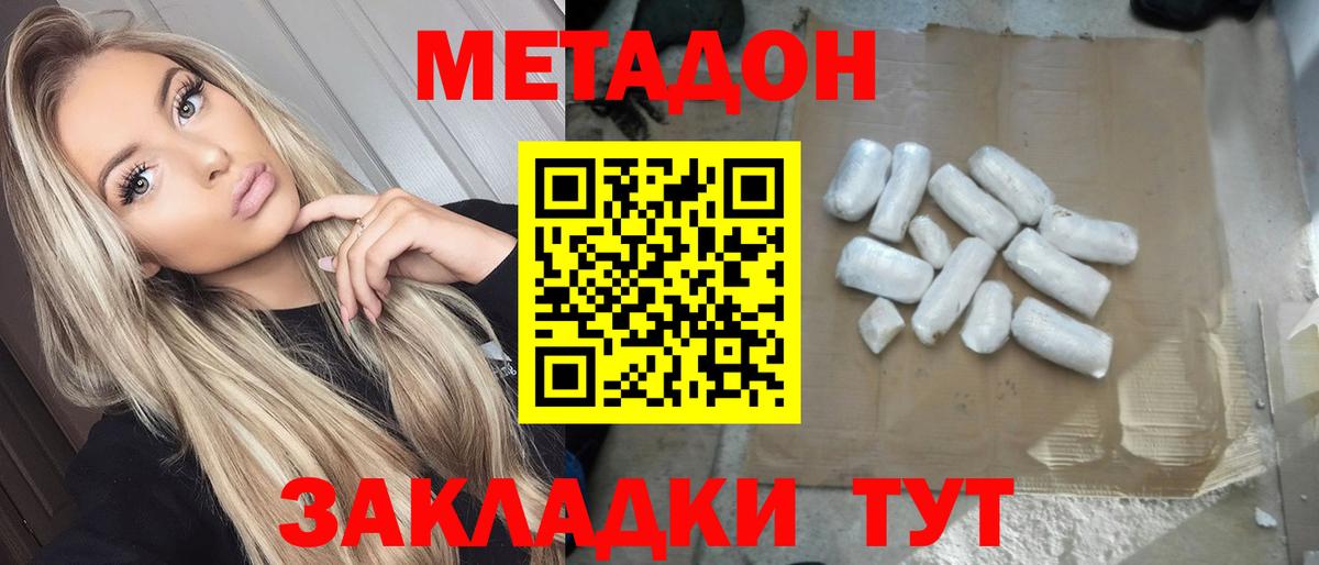 Отрадный  Метадон мёд  Вход с VPN  Метадон VHQ 