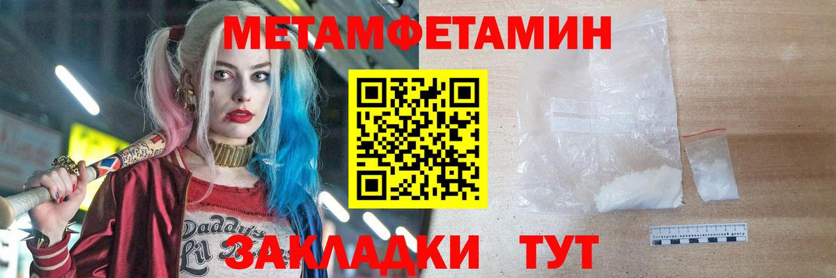 МЕТАМФЕТАМИН Декстрометамфетамин 99.9% Отрадный
