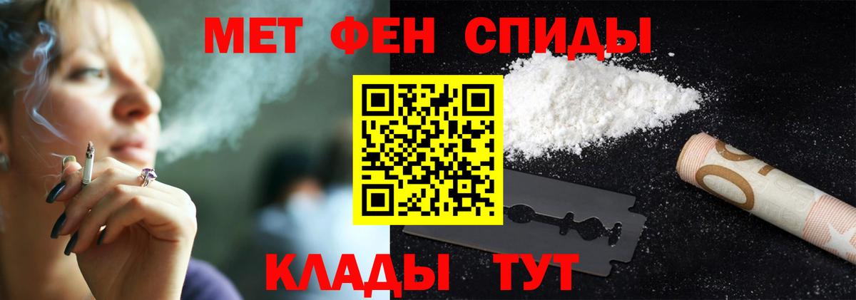 Отрадный  МЕТАМФЕТАМИН винт  Вход с VPN 
