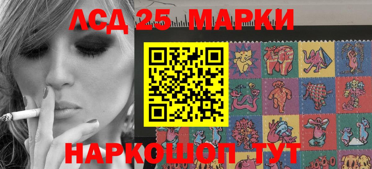 Марки NBOMe 1,8мг  Вход с VPN  Отрадный  Марки NBOMe 1,8мг 