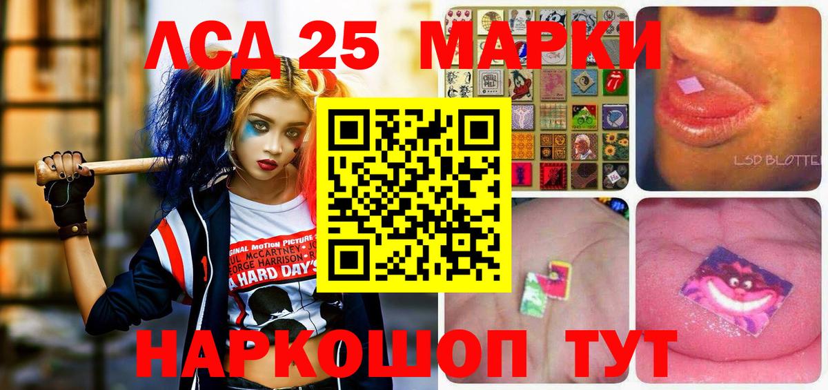Марки 25I-NBOMe 1500мкг Отрадный